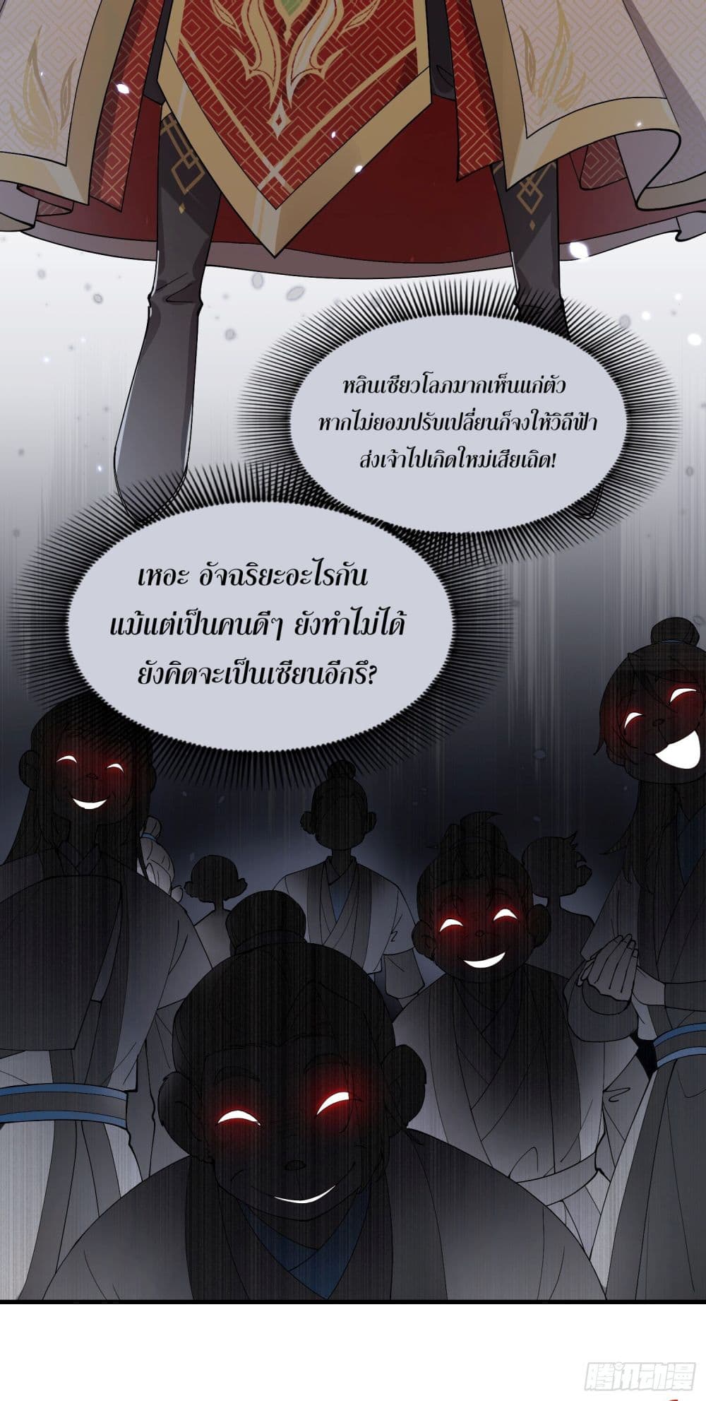 เพราะช้ำใจโดนทรยศจึงขอฝึกเป็นเซียนให้แตกฉาน 12/44