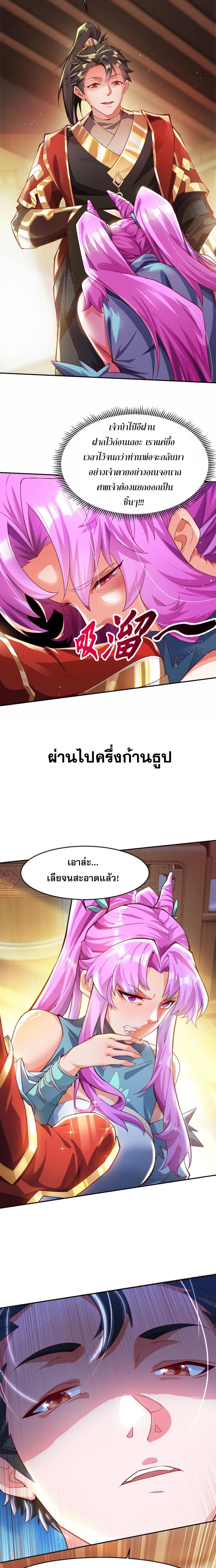 มาถึงก็ขายโอสถเซียนโบราณ แม้แต่จอมเทพยังหวาดผวา 4/11