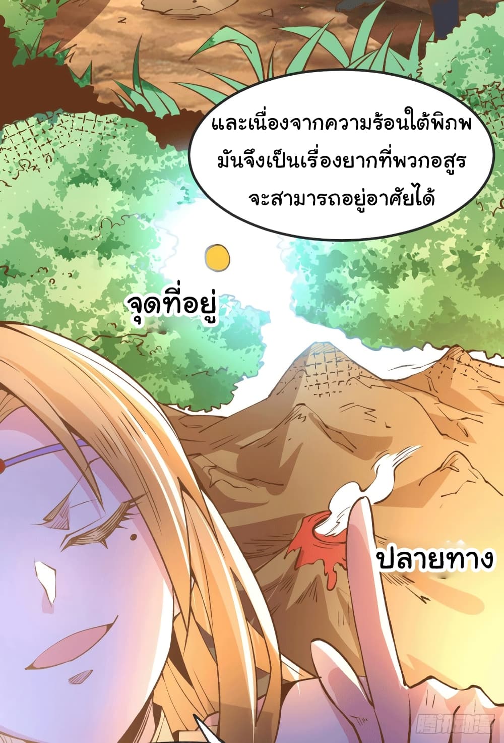 Immortal Husband on The Earth - เซียนร้อยรักขอหยุดพักที่เธอคนเดียว 8/36