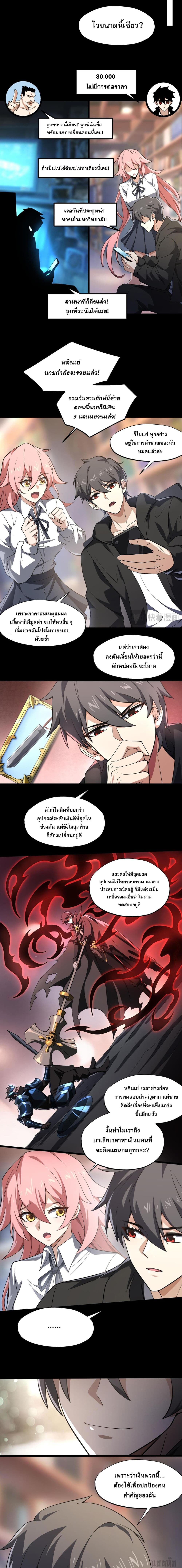 Catastrophic Priest - นักบวชแห่งภัยพิบัติ 5/12