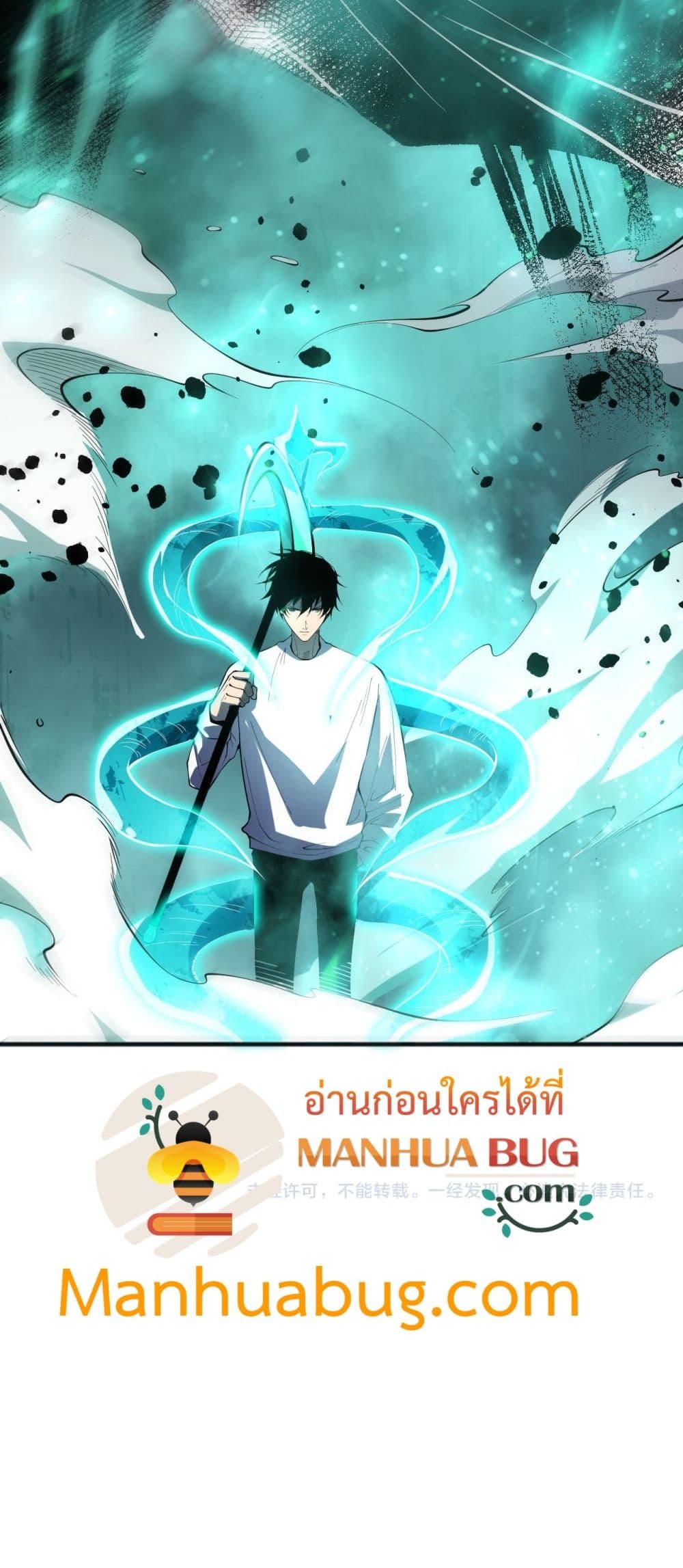 Necromancer King of The Scourge - ราชันนักอัญเชิญวิญญาณ 51/52