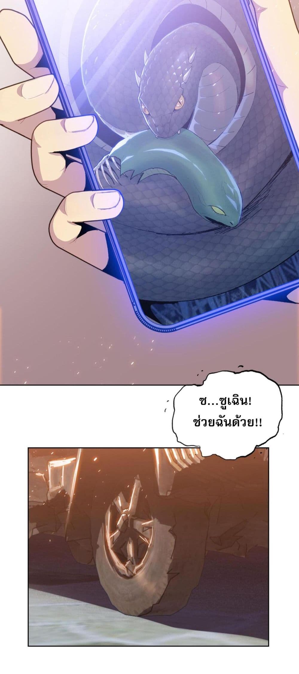 Doomsday Ruthless Man: Hoarding Trillions of Supplies at the Beginning ผู้โหดเหี้ยมวันโลกาวินาศ : กักตุนเสบียงนับล้านล้าน 41/51