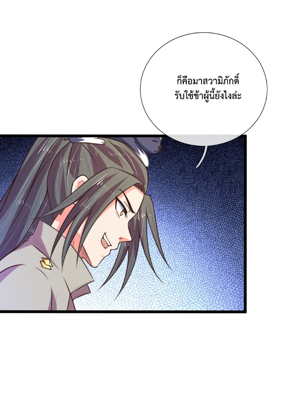 Shenwu Tianzun ตำนานราชันย์เทพสวรรค์ 5/21
