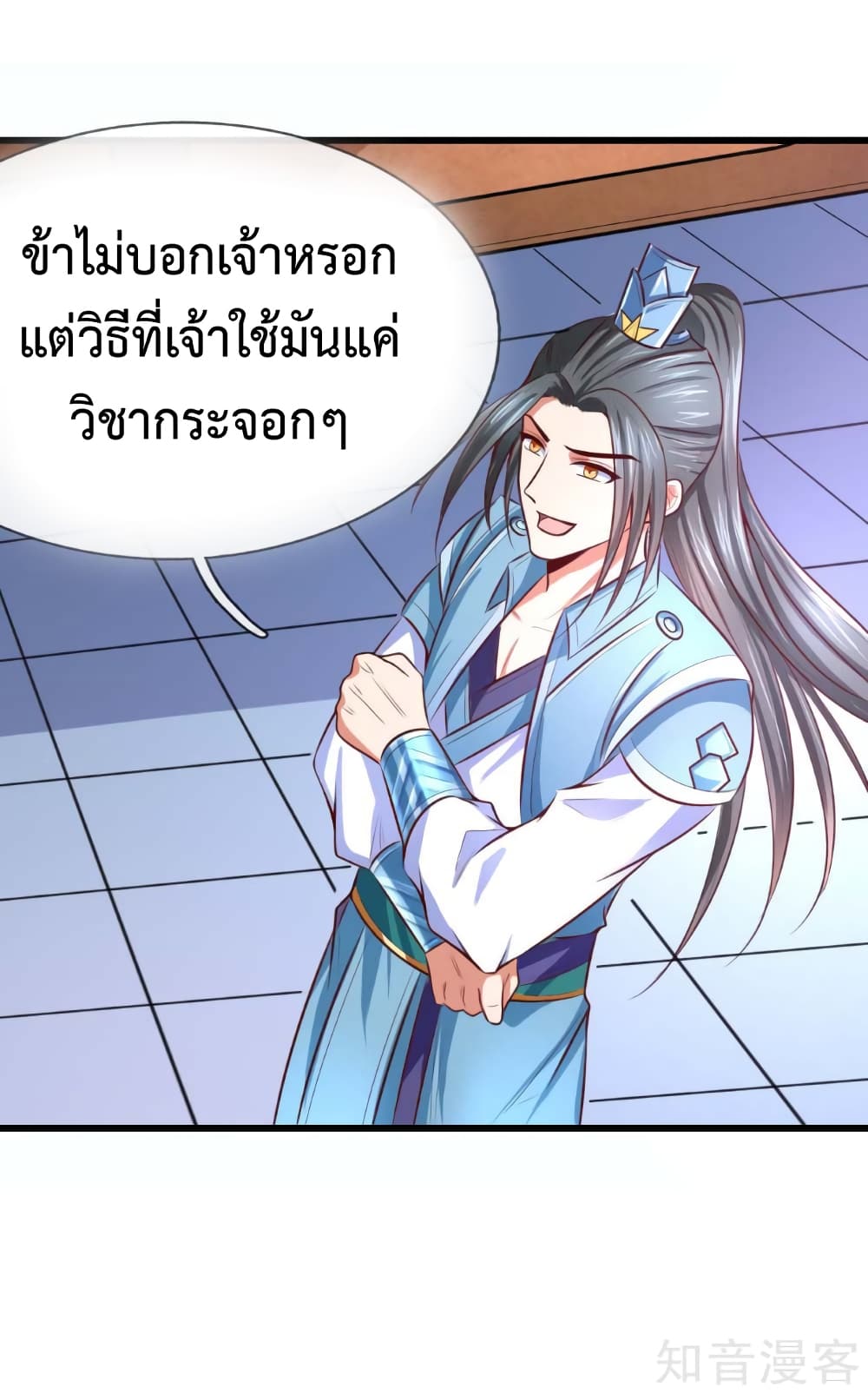 Shenwu Tianzun ตำนานราชันย์เทพสวรรค์ 30/35