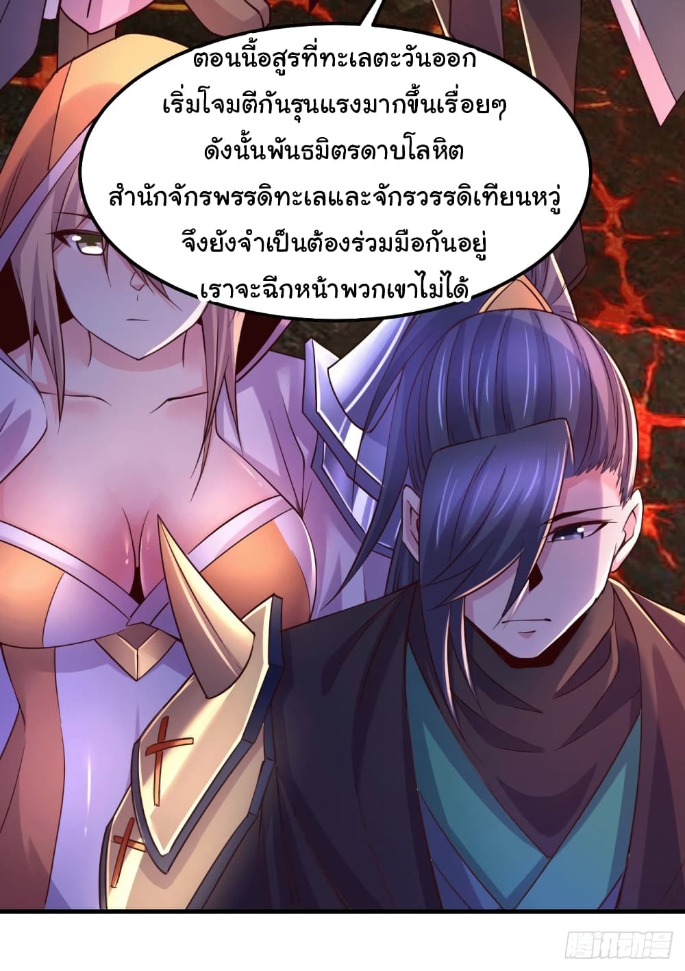 Immortal Husband on The Earth - เซียนร้อยรักขอหยุดพักที่เธอคนเดียว 3/51