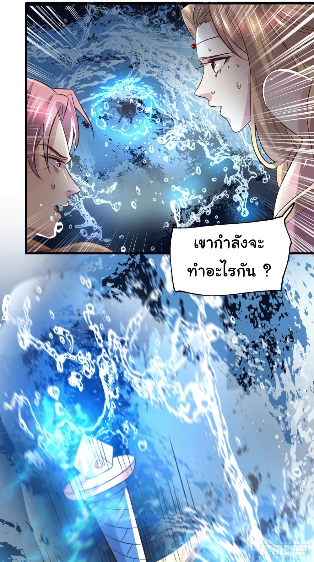 Immortal Husband on The Earth - เซียนร้อยรักขอหยุดพักที่เธอคนเดียว 15/33