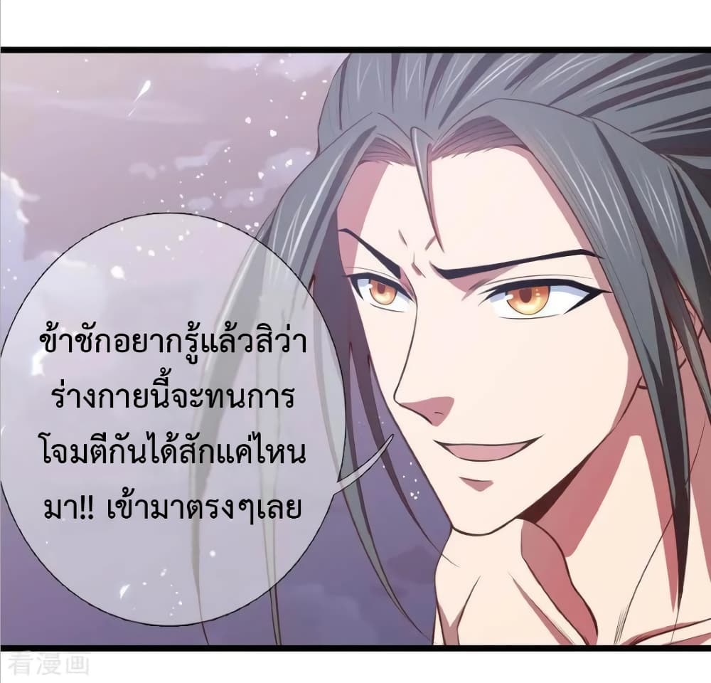 Shenwu Tianzun ตำนานราชันย์เทพสวรรค์ 13/30