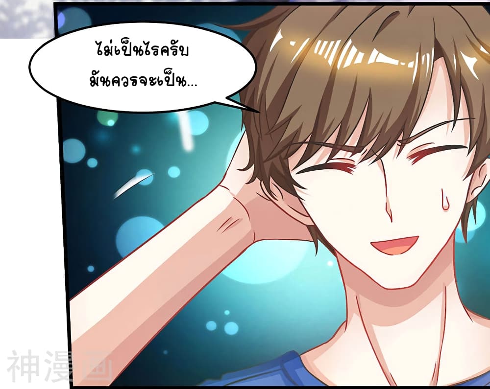 Divine Perspective - มุมมองระดับพระเจ้า 16/33