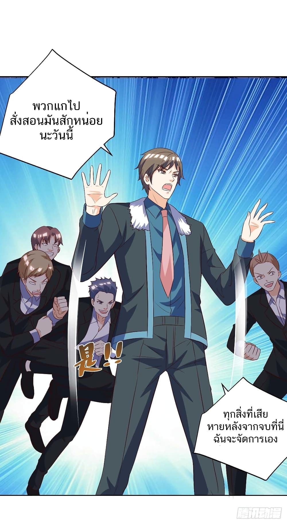 Divine Perspective - มุมมองระดับพระเจ้า 4/22