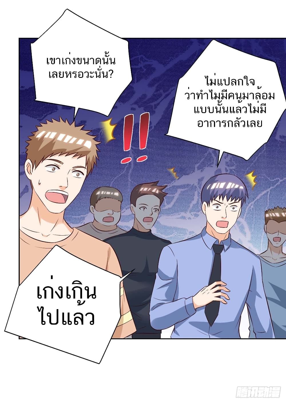 Divine Perspective - มุมมองระดับพระเจ้า 7/22