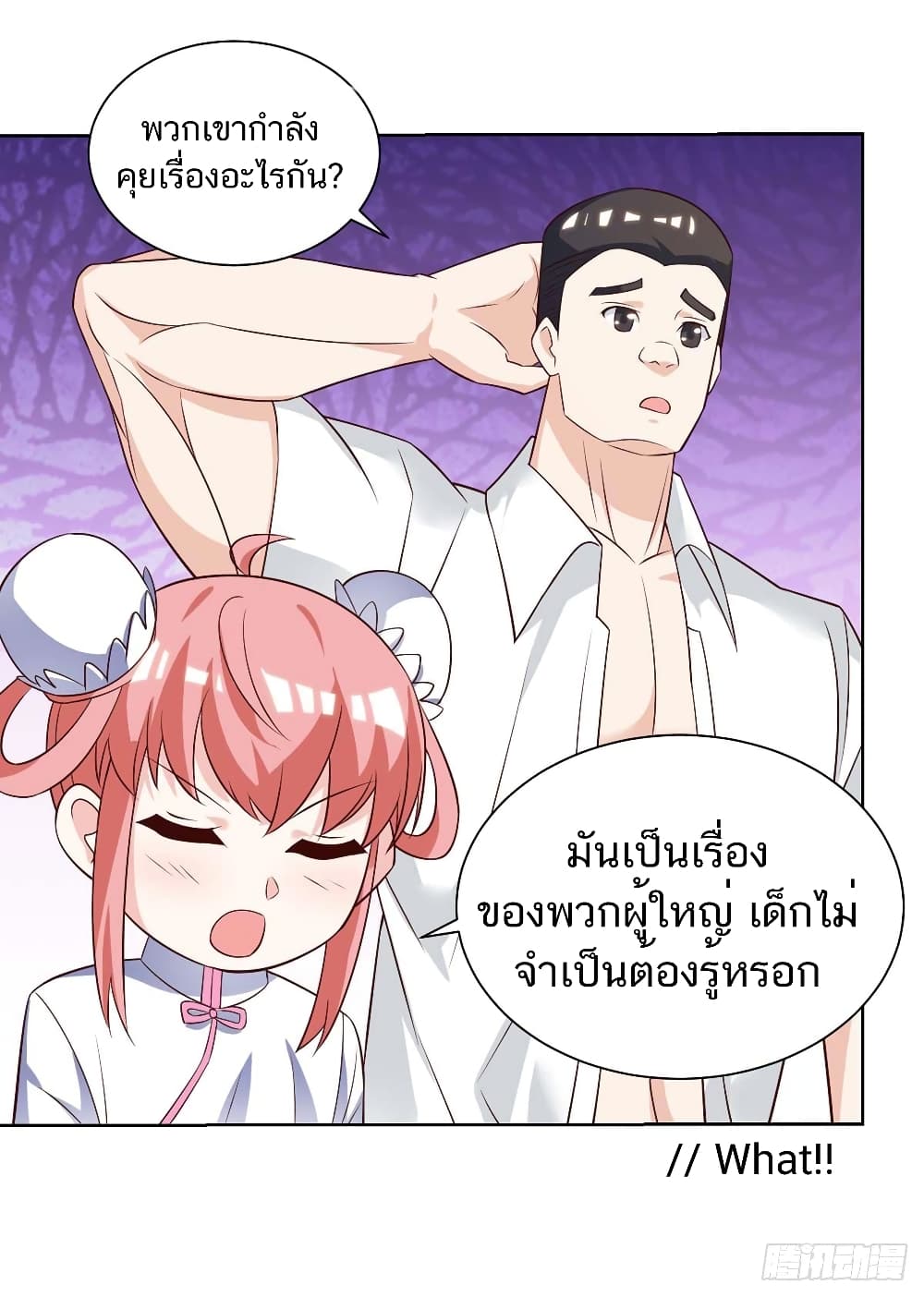 Divine Perspective - มุมมองระดับพระเจ้า 10/16