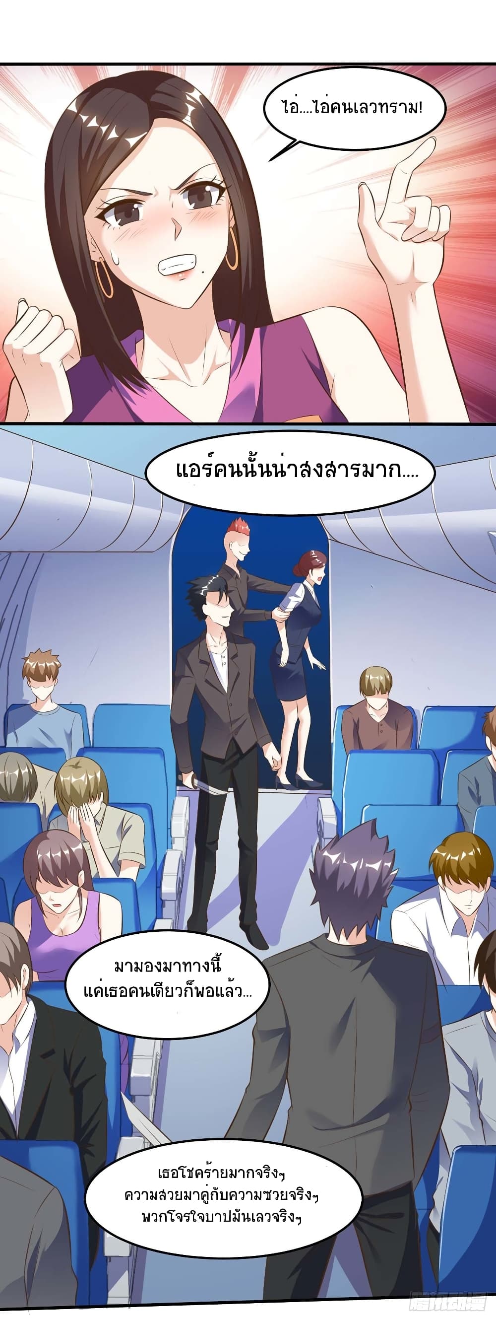 Divine Perspective - มุมมองระดับพระเจ้า 15/24