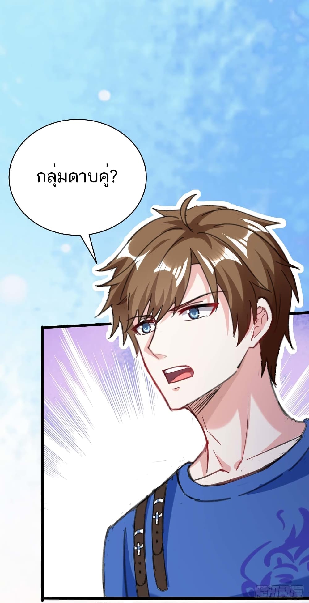 Divine Perspective - มุมมองระดับพระเจ้า 7/33