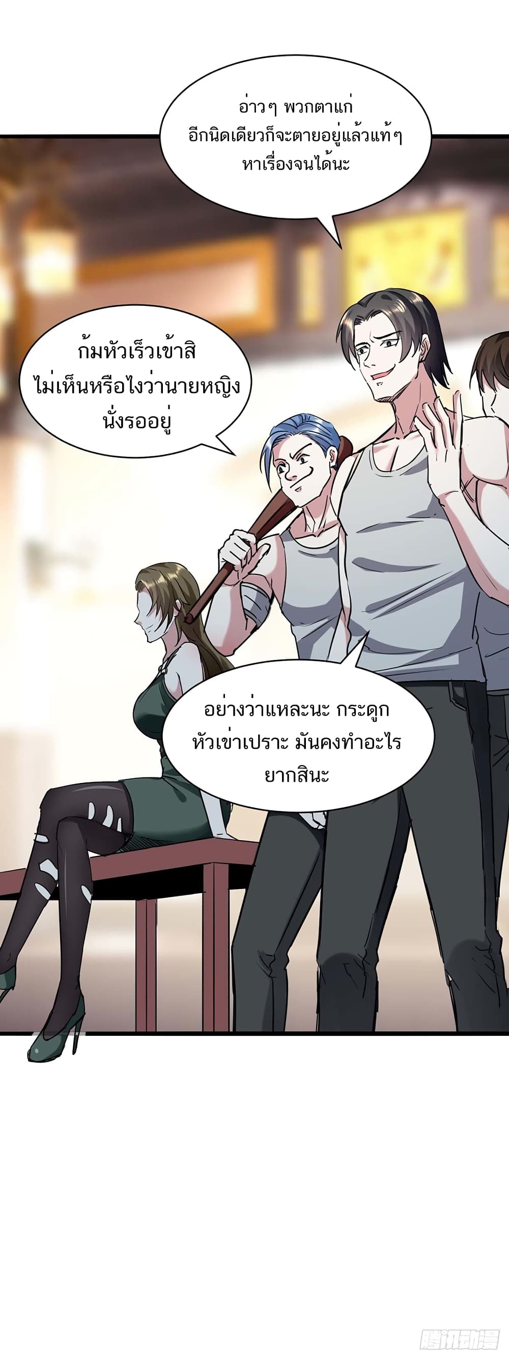 Divine Perspective - มุมมองระดับพระเจ้า 18/33