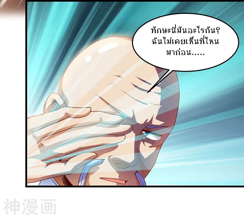 Divine Perspective - มุมมองระดับพระเจ้า 5/20