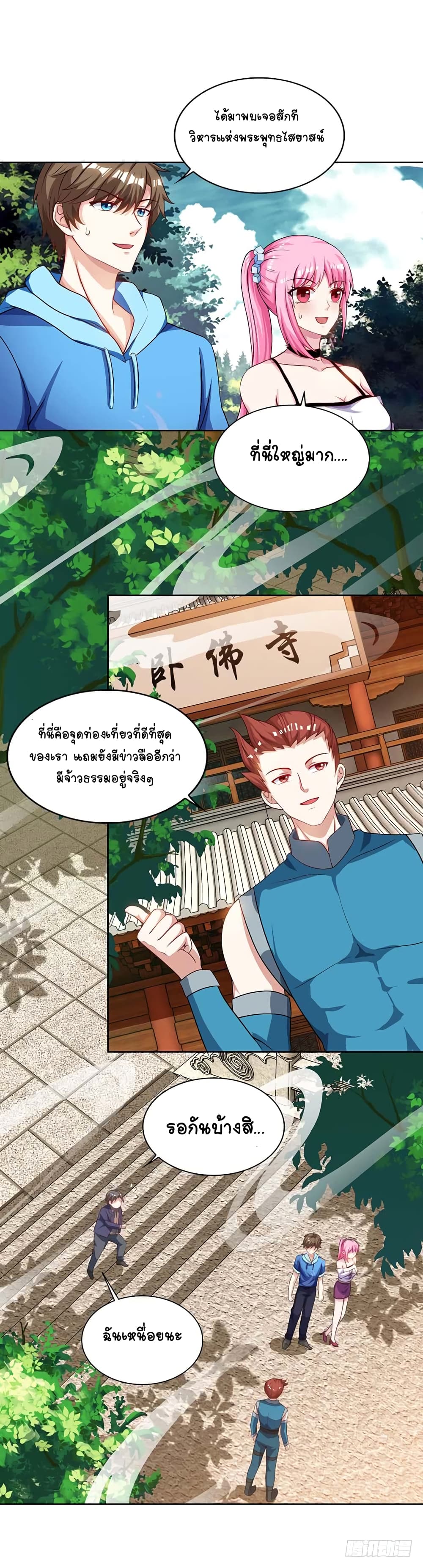 Divine Perspective - มุมมองระดับพระเจ้า 24/30