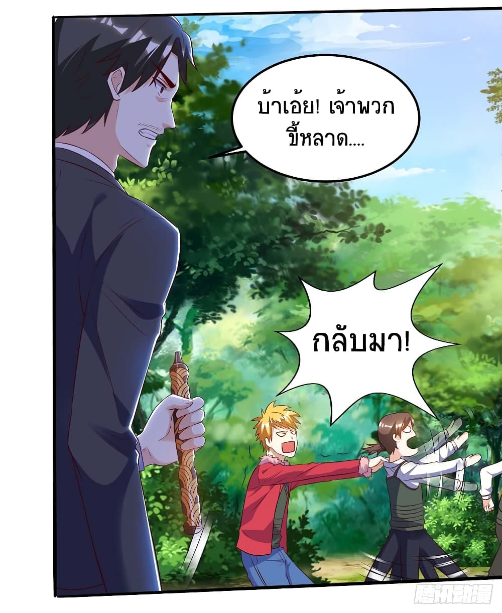 Divine Perspective - มุมมองระดับพระเจ้า 13/26