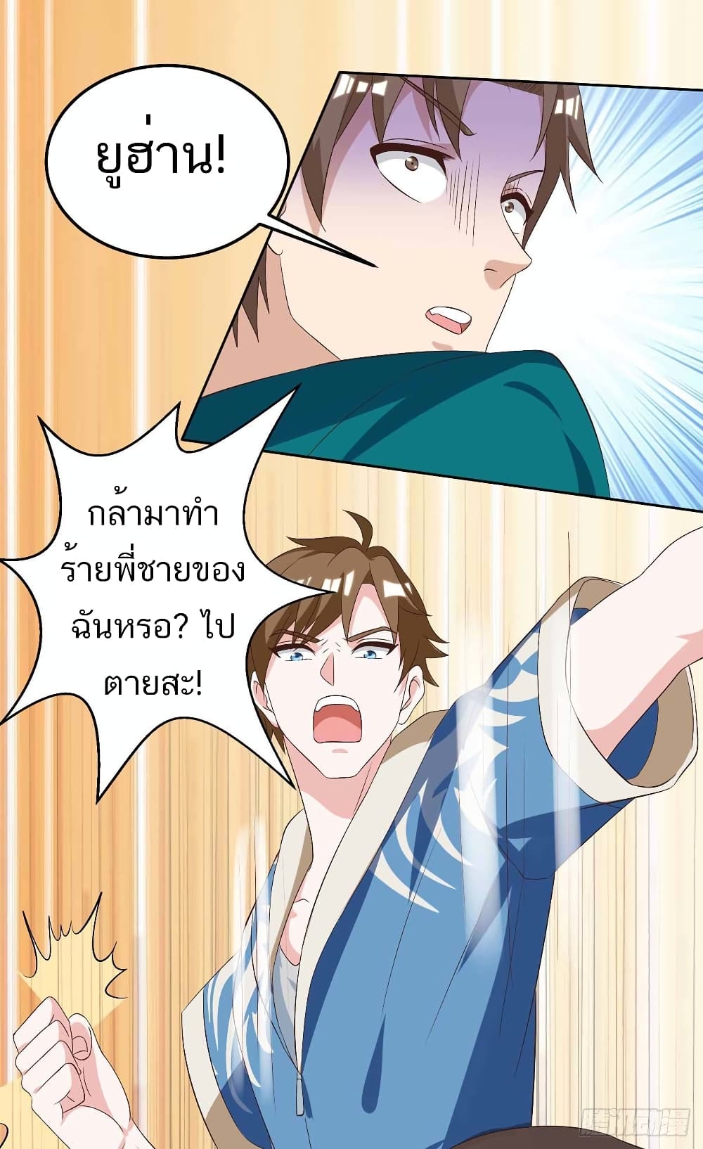 Divine Perspective - มุมมองระดับพระเจ้า 19/26