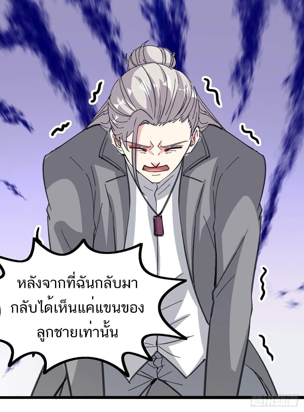 Divine Perspective - มุมมองระดับพระเจ้า 4/35