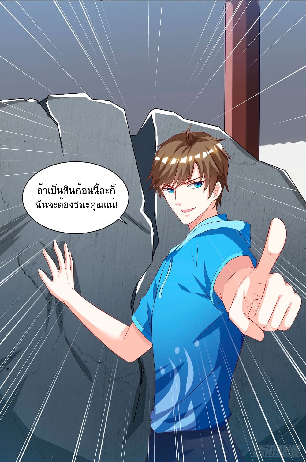 Divine Perspective - มุมมองระดับพระเจ้า 25/26