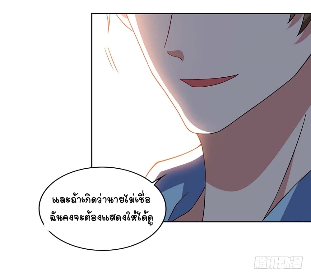 Divine Perspective - มุมมองระดับพระเจ้า 23/29