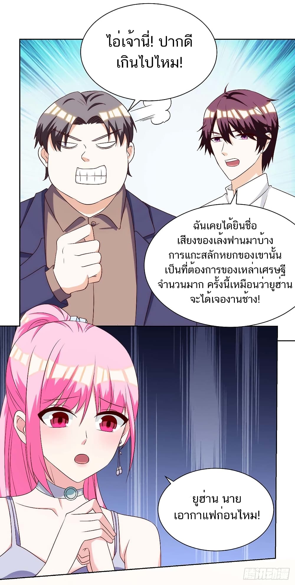 Divine Perspective - มุมมองระดับพระเจ้า 3/26