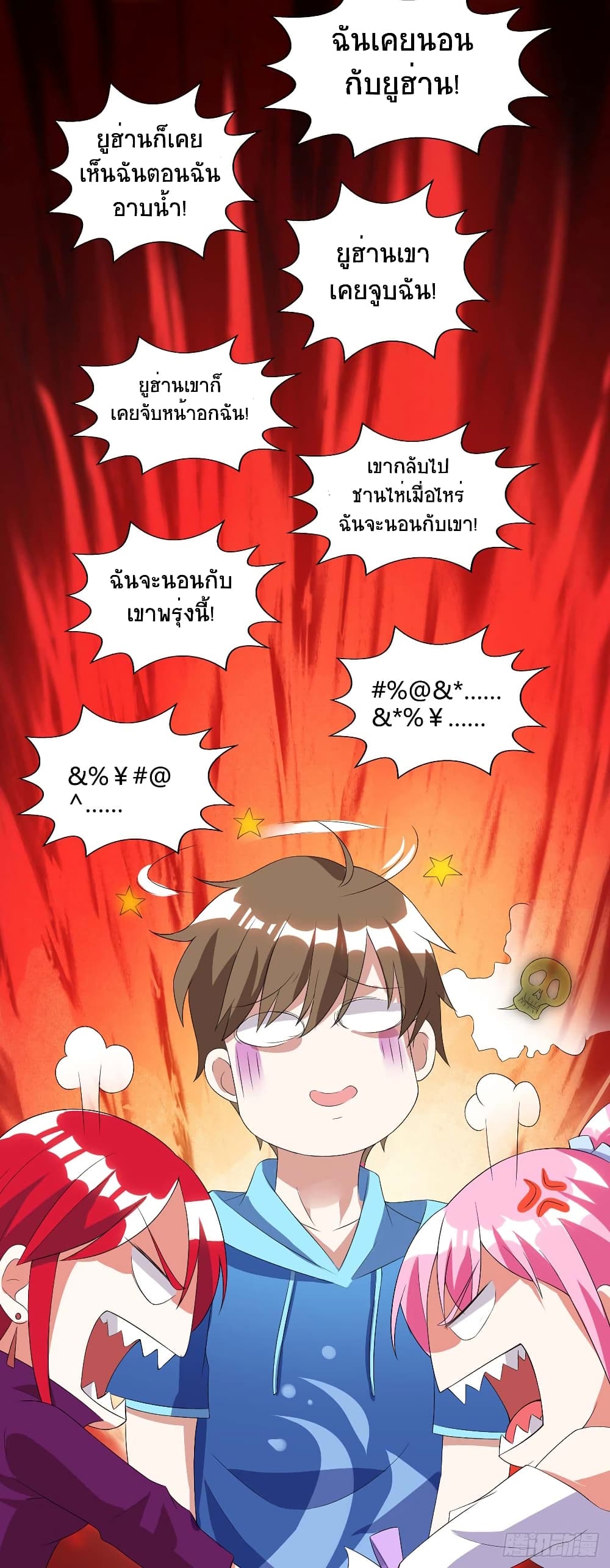 Divine Perspective - มุมมองระดับพระเจ้า 15/24