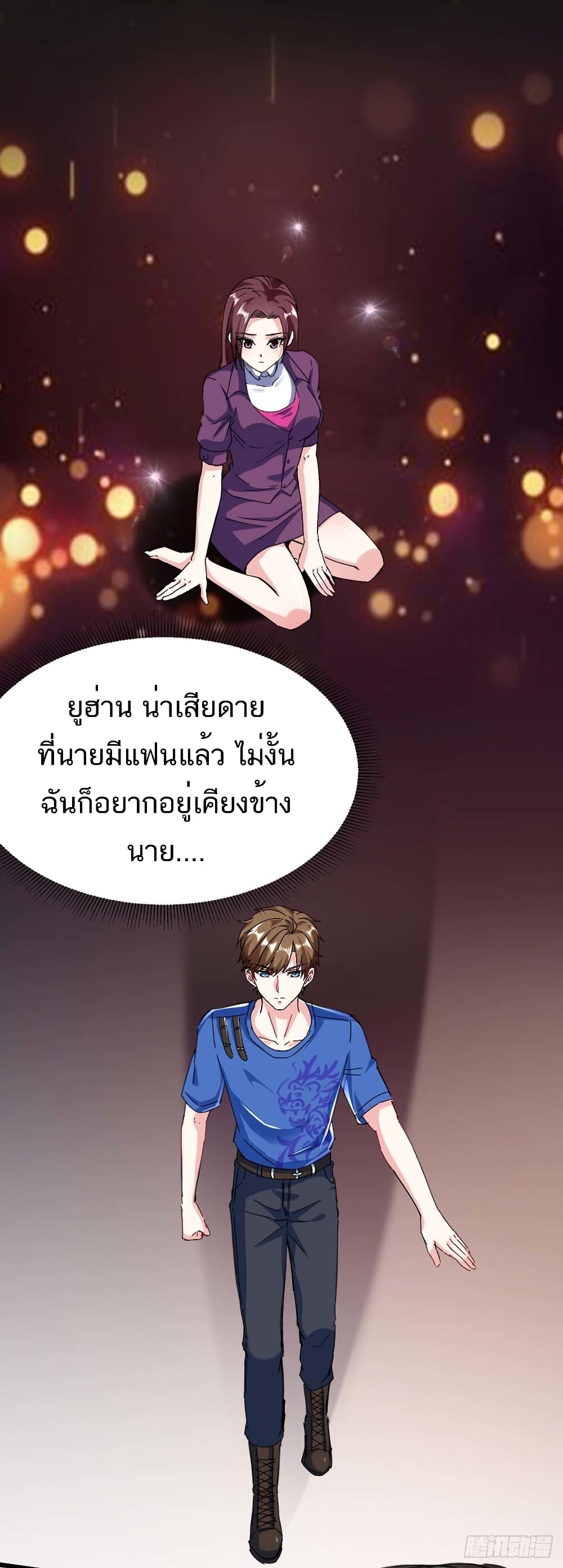 Divine Perspective - มุมมองระดับพระเจ้า 4/34