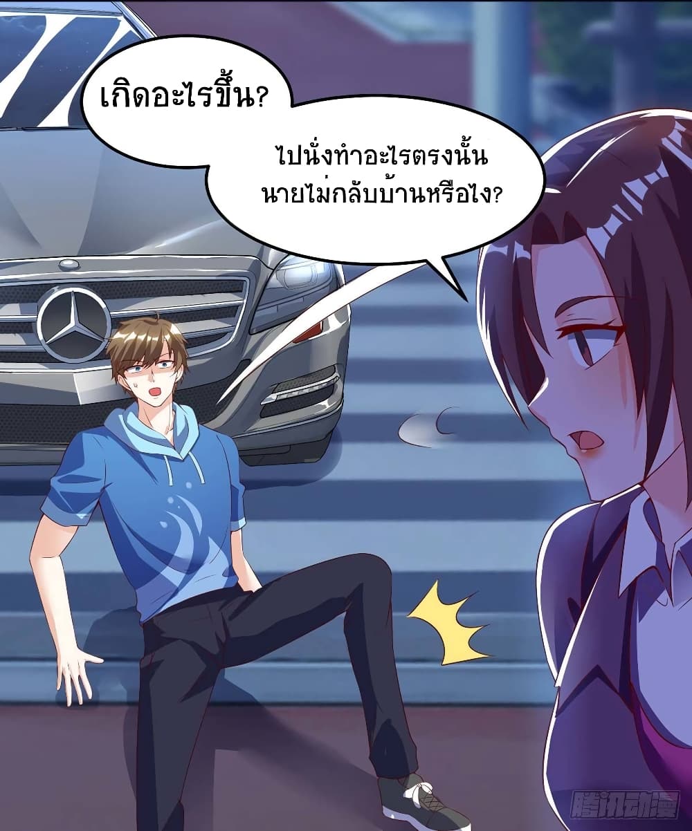 Divine Perspective - มุมมองระดับพระเจ้า 15/25