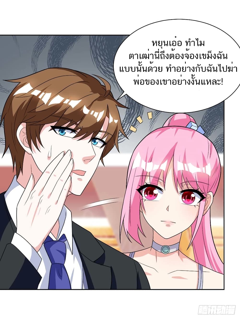 Divine Perspective - มุมมองระดับพระเจ้า 17/26