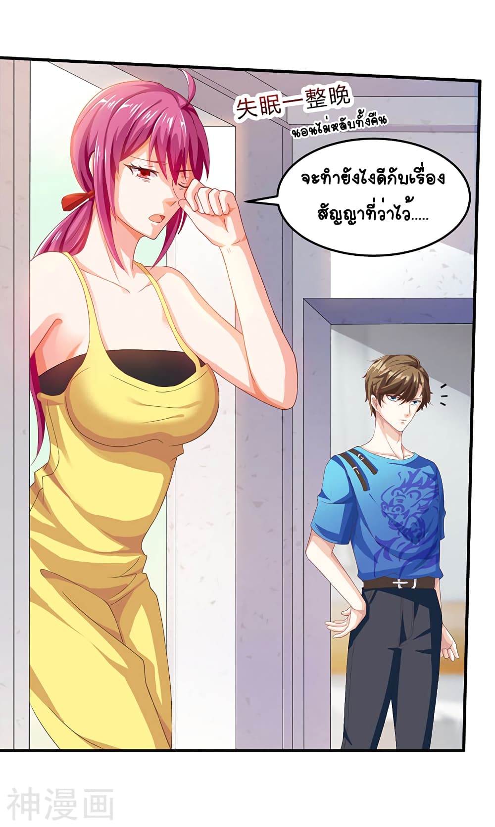 Divine Perspective - มุมมองระดับพระเจ้า 15/27