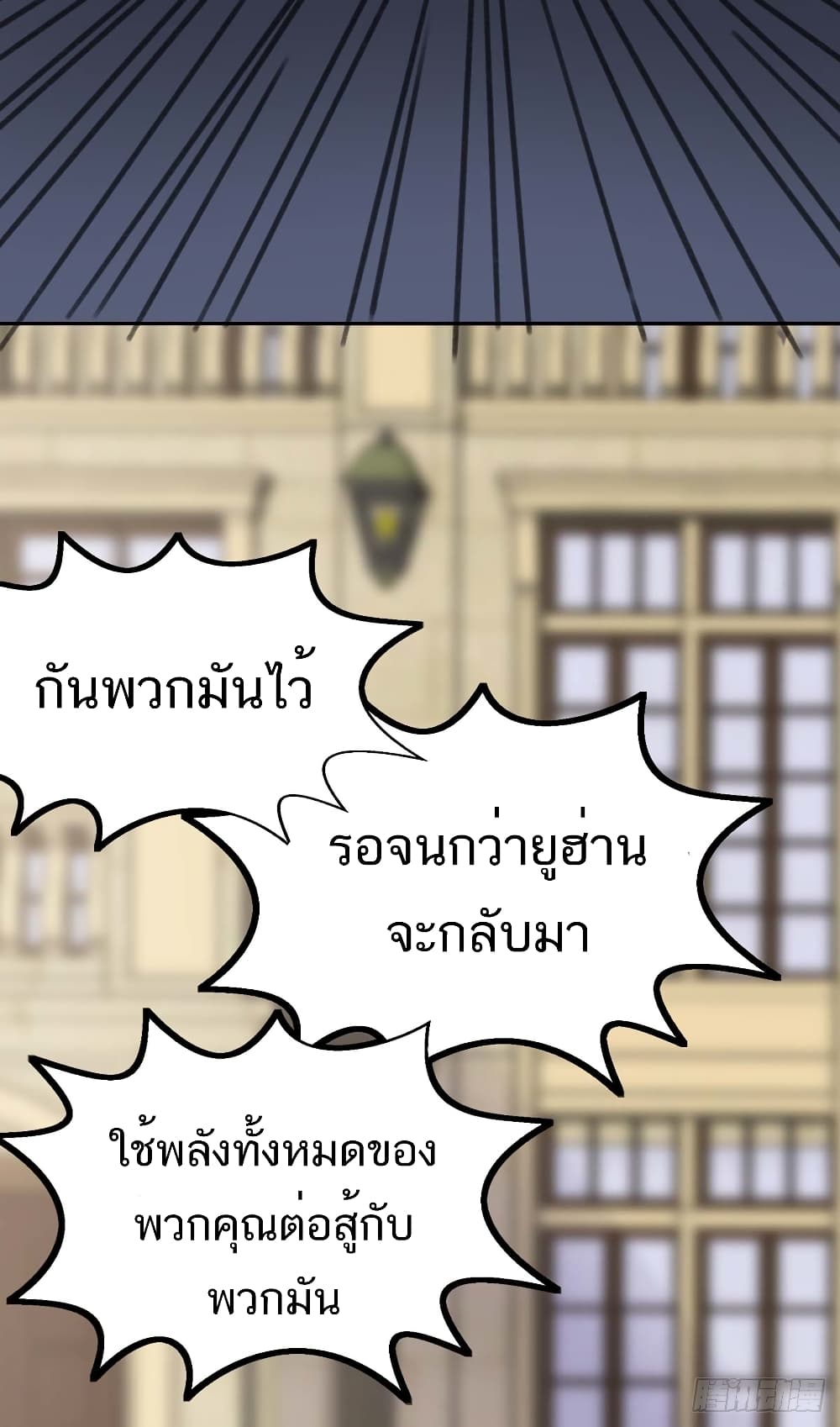 Divine Perspective - มุมมองระดับพระเจ้า 4/30