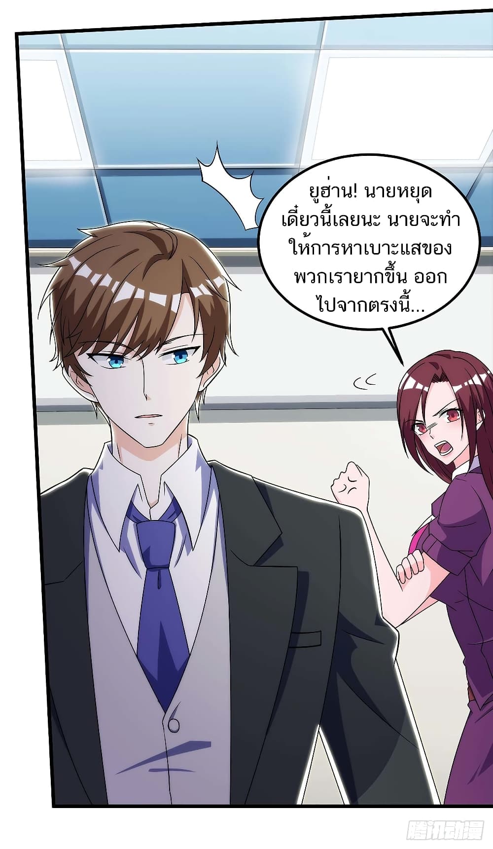 Divine Perspective - มุมมองระดับพระเจ้า 4/26