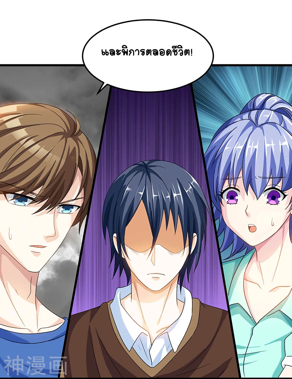 Divine Perspective - มุมมองระดับพระเจ้า 10/30