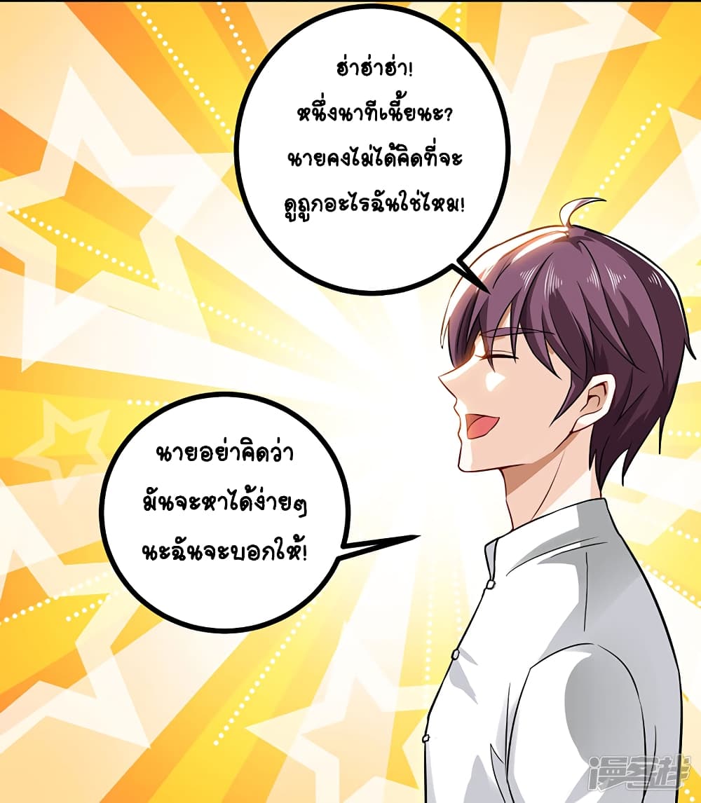 Divine Perspective - มุมมองระดับพระเจ้า 12/26