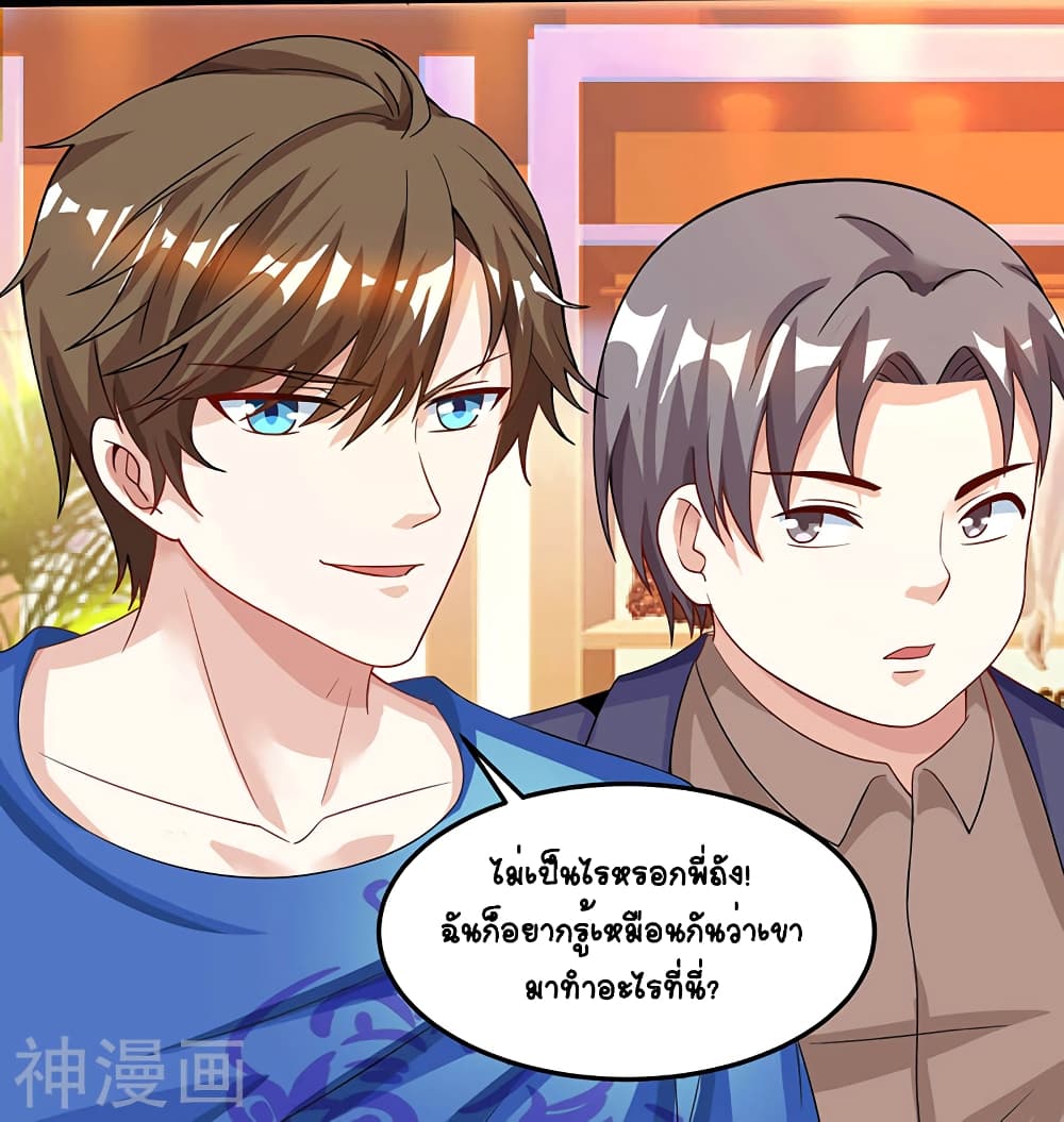 Divine Perspective - มุมมองระดับพระเจ้า 13/27