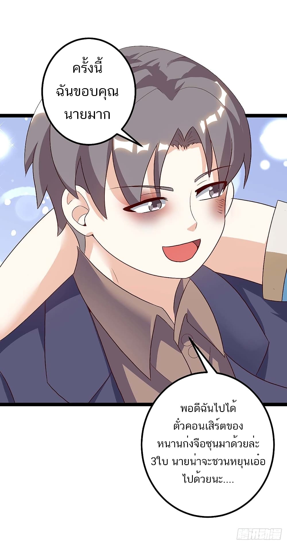 Divine Perspective - มุมมองระดับพระเจ้า 8/34