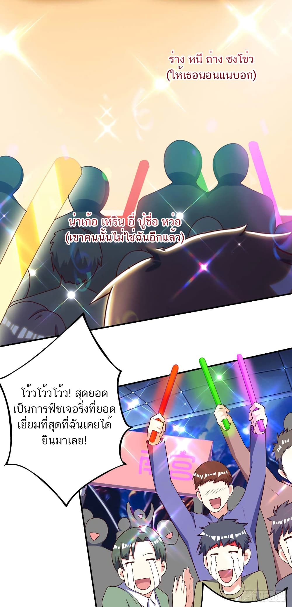 Divine Perspective - มุมมองระดับพระเจ้า 7/35