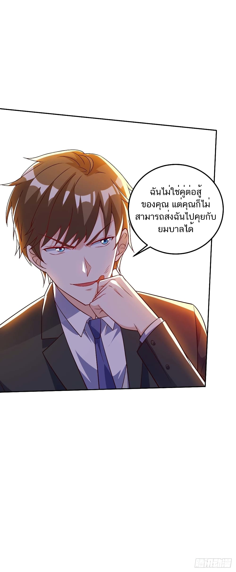 Divine Perspective - มุมมองระดับพระเจ้า 18/33