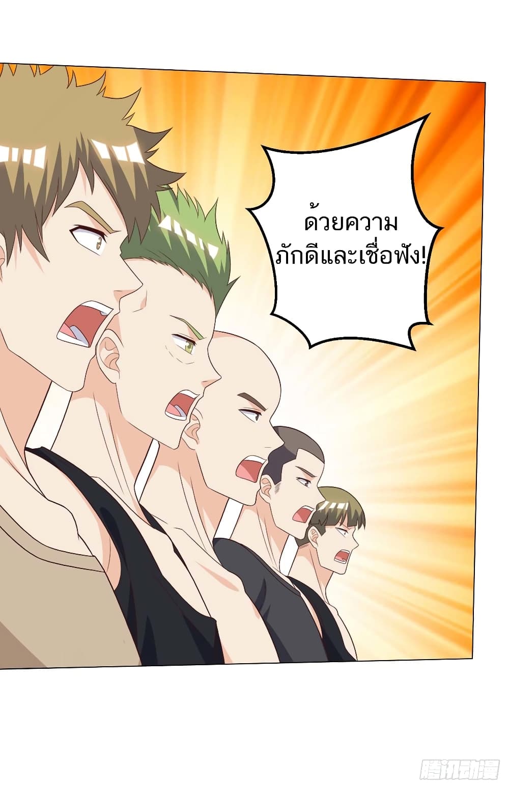 Divine Perspective - มุมมองระดับพระเจ้า 4/26