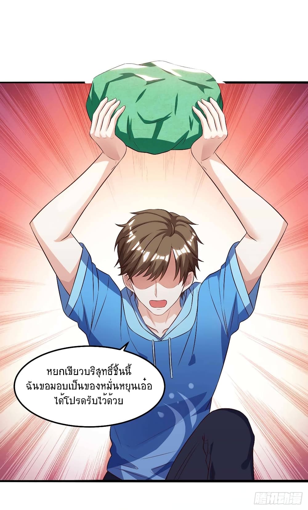 Divine Perspective - มุมมองระดับพระเจ้า 15/25