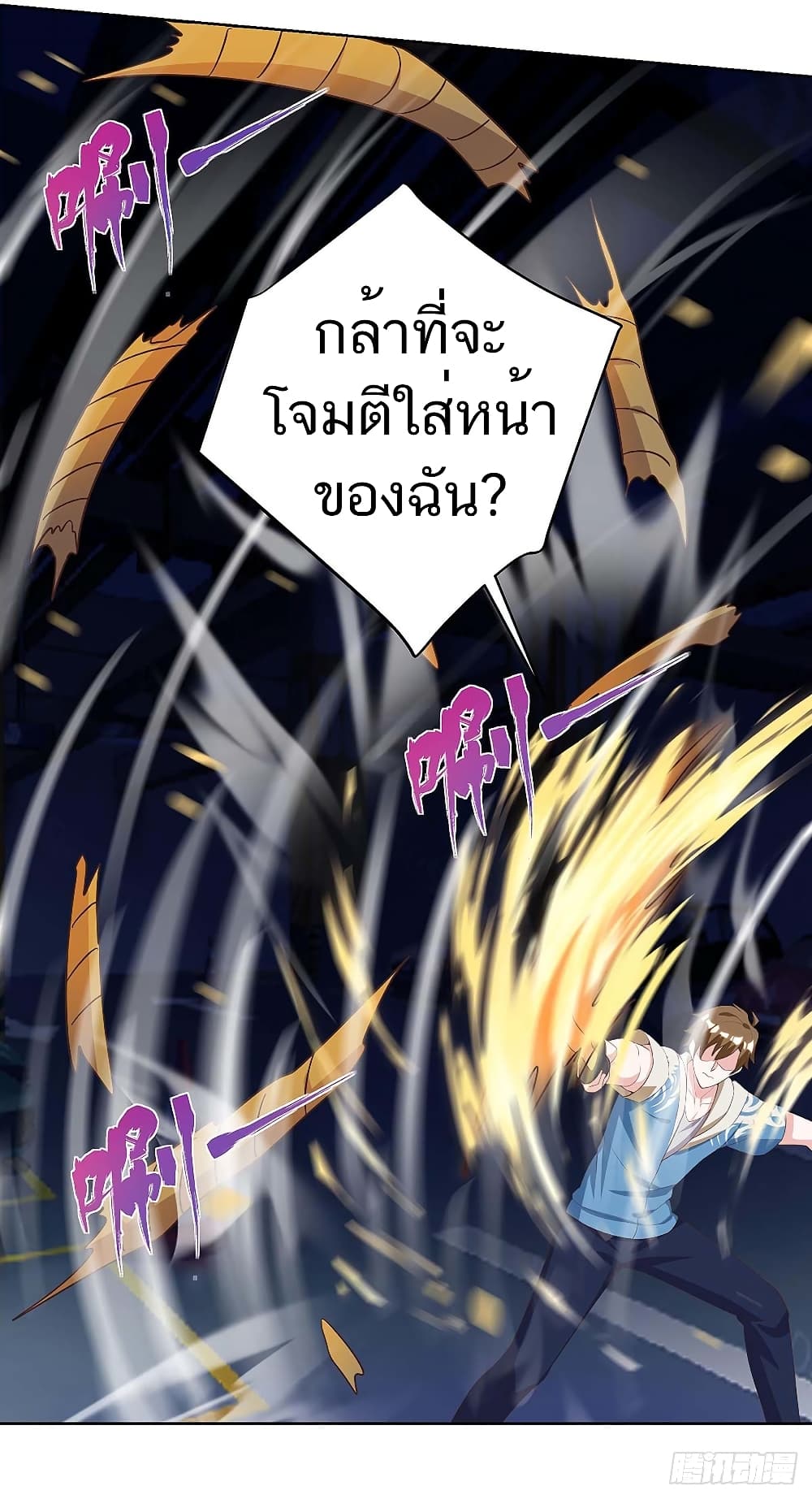 Divine Perspective - มุมมองระดับพระเจ้า 19/29