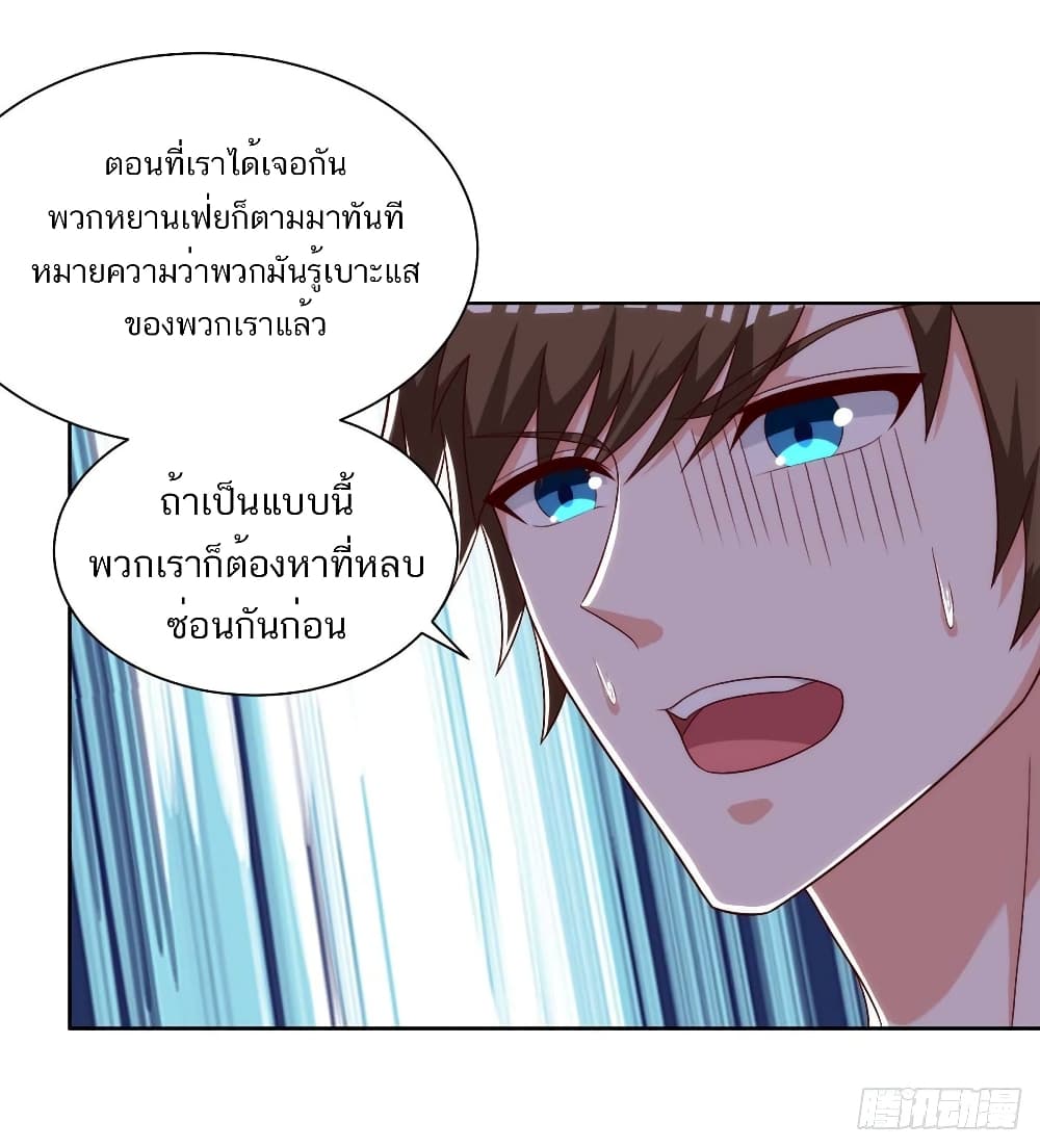 Divine Perspective - มุมมองระดับพระเจ้า 13/15