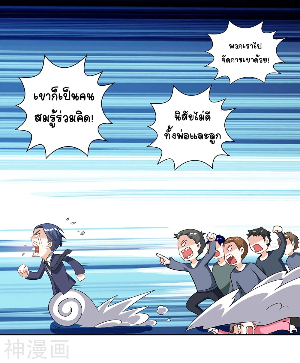 Divine Perspective - มุมมองระดับพระเจ้า 10/31