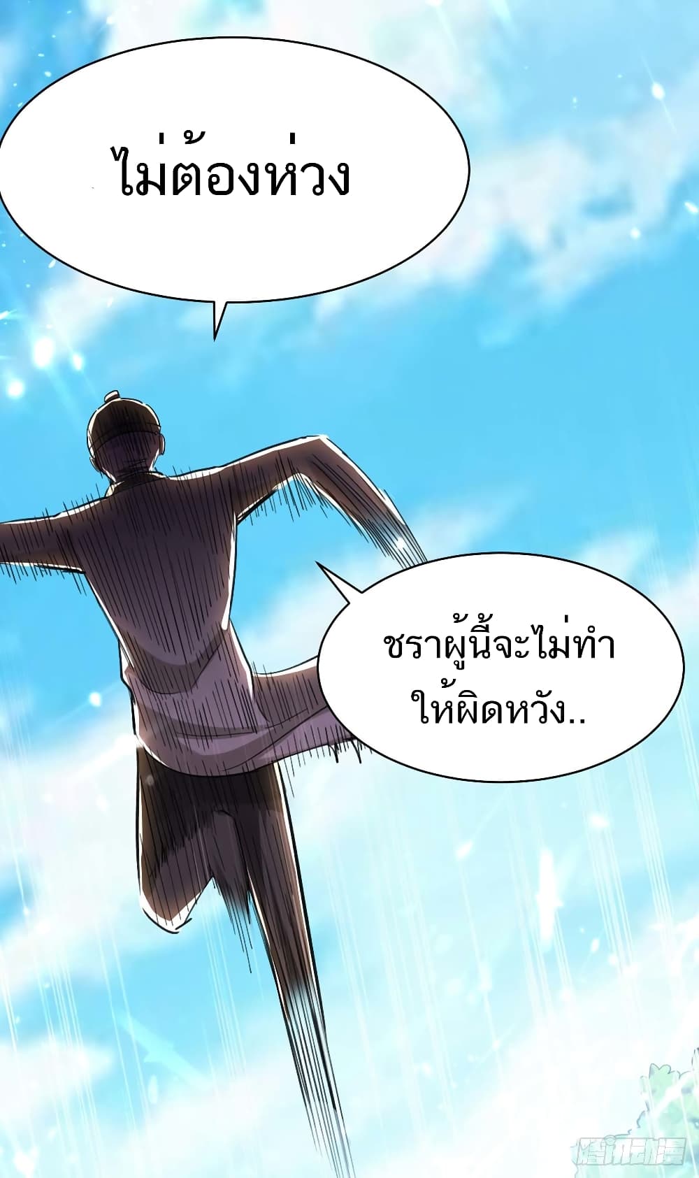 Divine Perspective - มุมมองระดับพระเจ้า 30/31