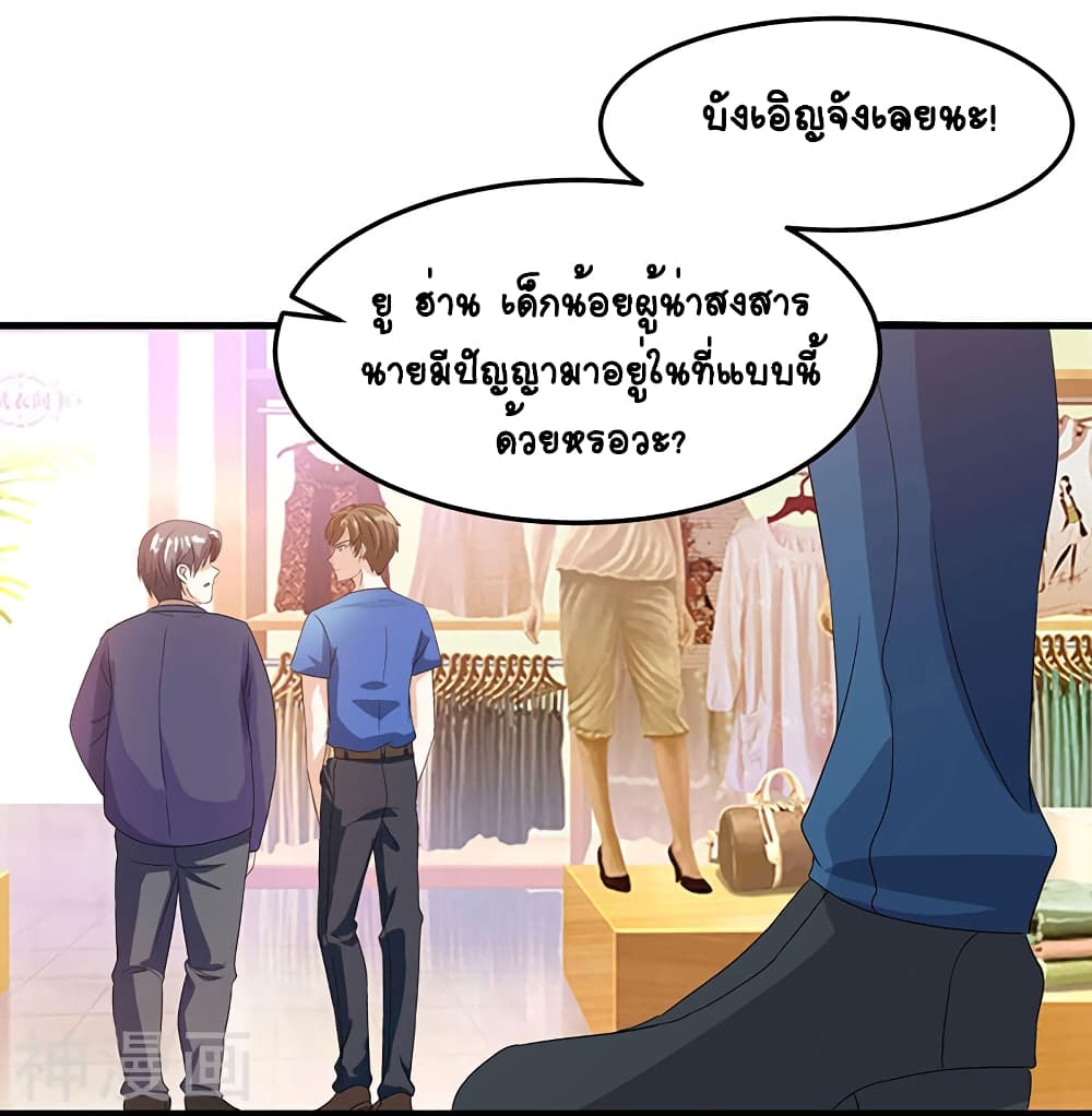 Divine Perspective - มุมมองระดับพระเจ้า 6/27