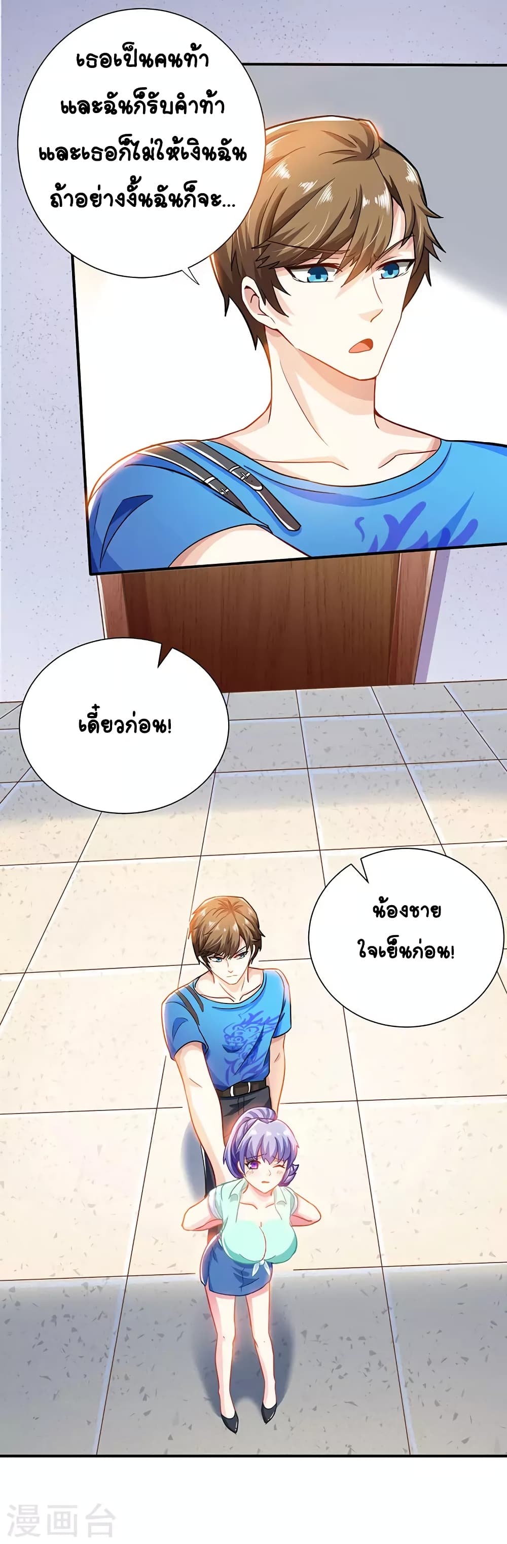 Divine Perspective - มุมมองระดับพระเจ้า 9/26