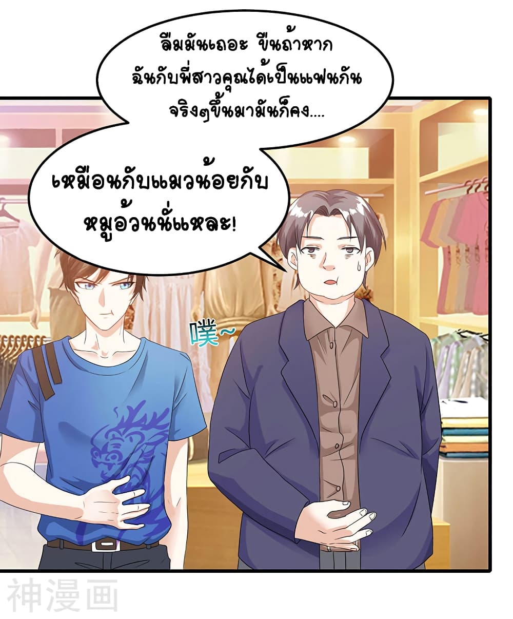 Divine Perspective - มุมมองระดับพระเจ้า 4/27