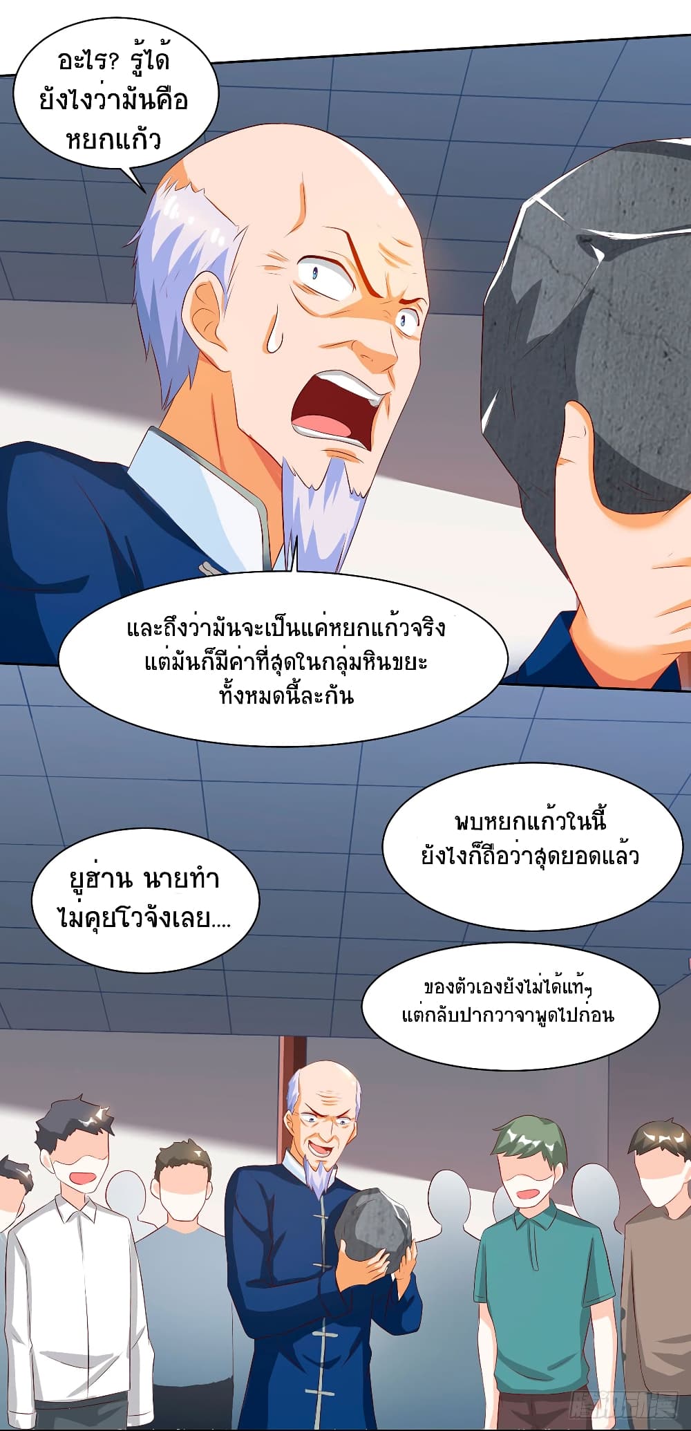 Divine Perspective - มุมมองระดับพระเจ้า 24/26