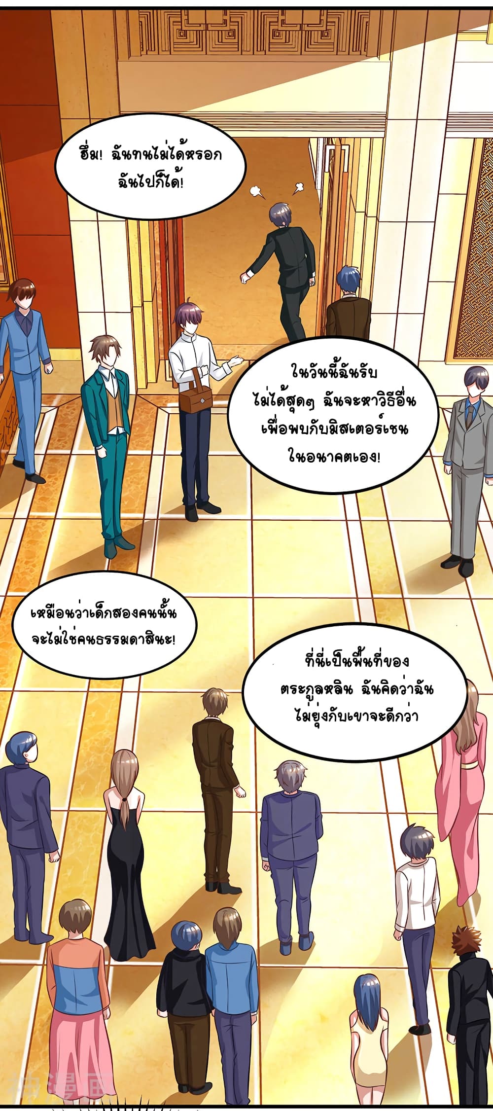 Divine Perspective - มุมมองระดับพระเจ้า 5/32